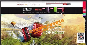 松江網站建設、制作與維護 一站式解決方案