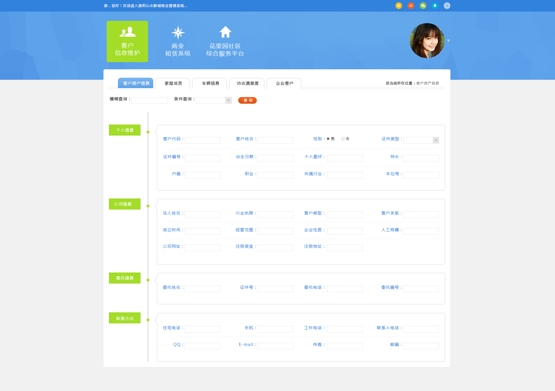 站酷CRM客戶后臺(tái)網(wǎng)頁(yè)UI設(shè)計(jì) 構(gòu)建高效且美觀的系統(tǒng)維護(hù)界面