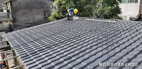 合成樹脂瓦 現代建筑屋面材料的完美選擇